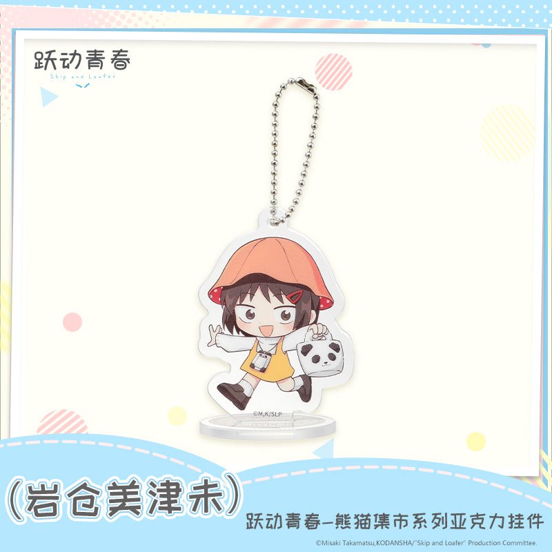 Skip and Loafer | Xiong Mao Ji Shi Series MINISO Anime Goods - FUNIMECITY