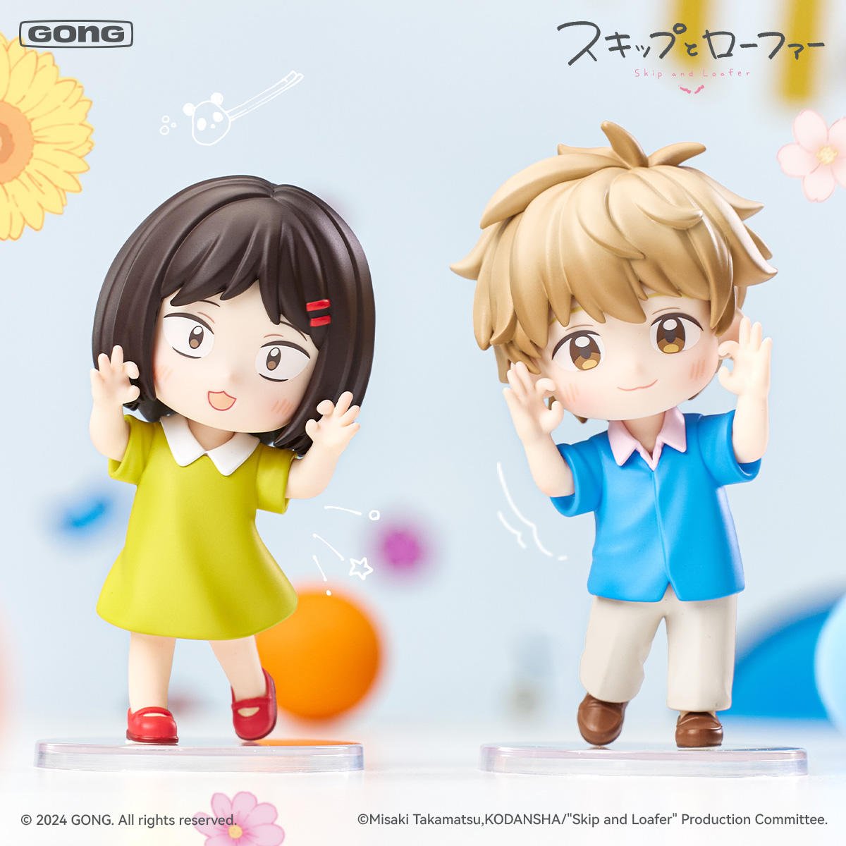 Skip and Loafer | Yao Yan De Ni Series Figure Blind Box GONG - FUNIMECITY