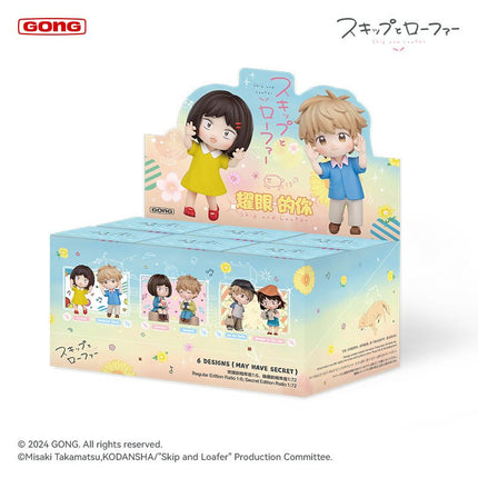 Skip and Loafer | Yao Yan De Ni Series Figure Blind Box GONG Anime Goods - FUNIMECITY