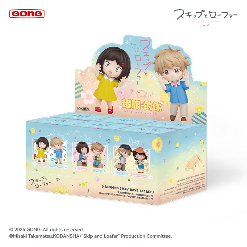 Skip and Loafer | Yao Yan De Ni Series Figure Blind Box GONG - FUNIMECITY