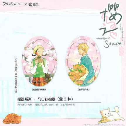 Skip and Loafer | Ying Yu Series Mo Dian Anime Goods - FUNIMECITY