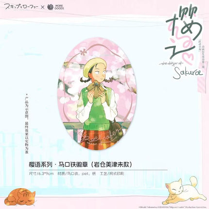 Skip and Loafer | Ying Yu Series Mo Dian Anime Goods - FUNIMECITY