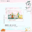 樱语系列 / Transparent Card