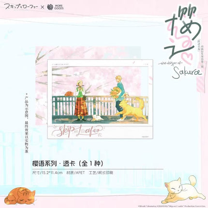 Skip and Loafer | Ying Yu Series Mo Dian Anime Goods - FUNIMECITY