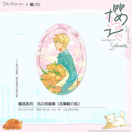 Skip and Loafer | Ying Yu Series Mo Dian Anime Goods - FUNIMECITY