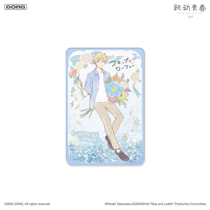 Skip and Loafer | Yong Heng Hua Shu Series GONG Anime Goods - FUNIMECITY