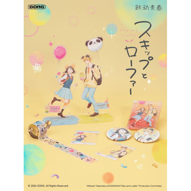 Skip and Loafer | You Yuan Series GONG Anime Goods - FUNIMECITY