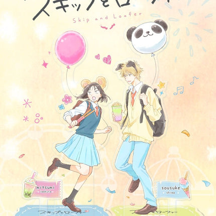 Skip and Loafer | You Yuan Series GONG Anime Goods - FUNIMECITY