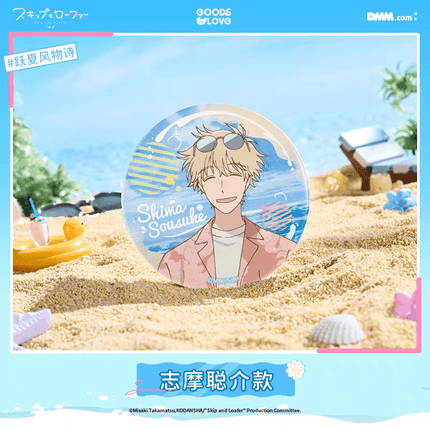 Skip and Loafer | Yue Xia Feng Wu Shi Series GOODSLOVE Anime Goods - FUNIMECITY