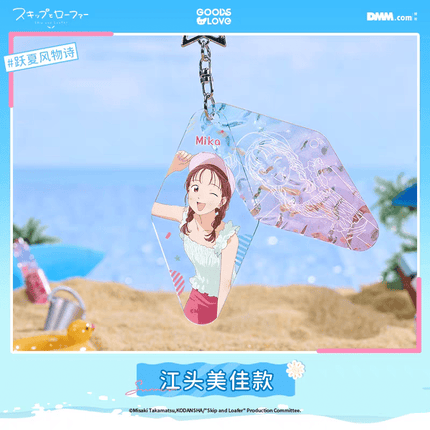 Skip and Loafer | Yue Xia Feng Wu Shi Series GOODSLOVE Anime Goods - FUNIMECITY