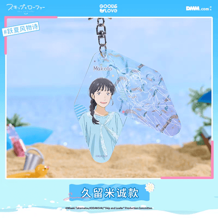 Skip and Loafer | Yue Xia Feng Wu Shi Series GOODSLOVE Anime Goods - FUNIMECITY