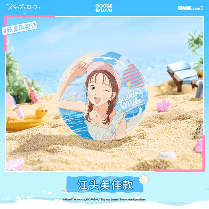 Skip and Loafer | Yue Xia Feng Wu Shi Series GOODSLOVE Anime Goods - FUNIMECITY