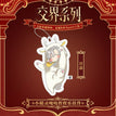 交界系列 / Charm-B (12.5*6cm)
