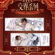 交界系列 / Holographic Ticket (70*210mm)