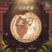 荣誉光荫系列 / Plush Badge (58mm)
