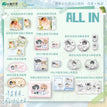此时此刻&同栖小兽&暖吹软绒&同行共影系列 / All In Set (12 PCS)