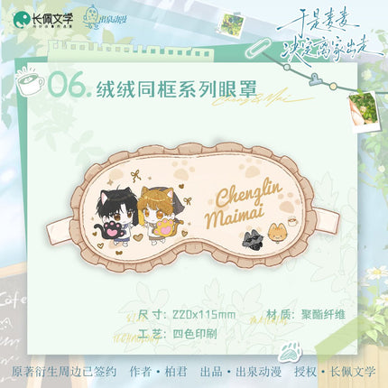 So Maimai Decided to Run Away from Home | Ci Shi Ci Ke & Tong Qi & Nuan Chui Ruan Rong & Tong Xing Gong Ying Series Chu Quan Dong Man Anime Goods - Funimecity 