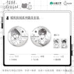 此时此刻&同栖小兽&暖吹软绒&同行共影系列 / Badge Set-Nuan Chui Ruan Rong (75mm)