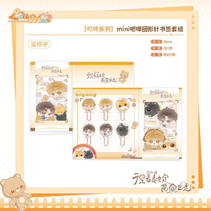 So Maimai Decided to Run Away from Home | Miao Miao Miao & Xia Ri Shun Jian & Zhua Bao Series Xin Yi Hao Wu Anime Goods - Funimecity 