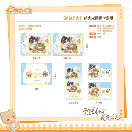 So Maimai Decided to Run Away from Home | Miao Miao Miao & Xia Ri Shun Jian & Zhua Bao Series Xin Yi Hao Wu Anime Goods - Funimecity 
