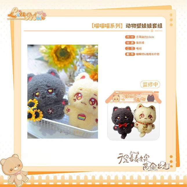 So Maimai Decided to Run Away from Home | Miao Miao Miao & Xia Ri Shun Jian & Zhua Bao Series Xin Yi Hao Wu Anime Goods - Funimecity 