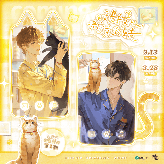 So Maimai Decided to Run Away from Home | Shun Jian & Xue Di & Lv Xing Series Kuai Kan Anime Goods - FUNIMECITY 