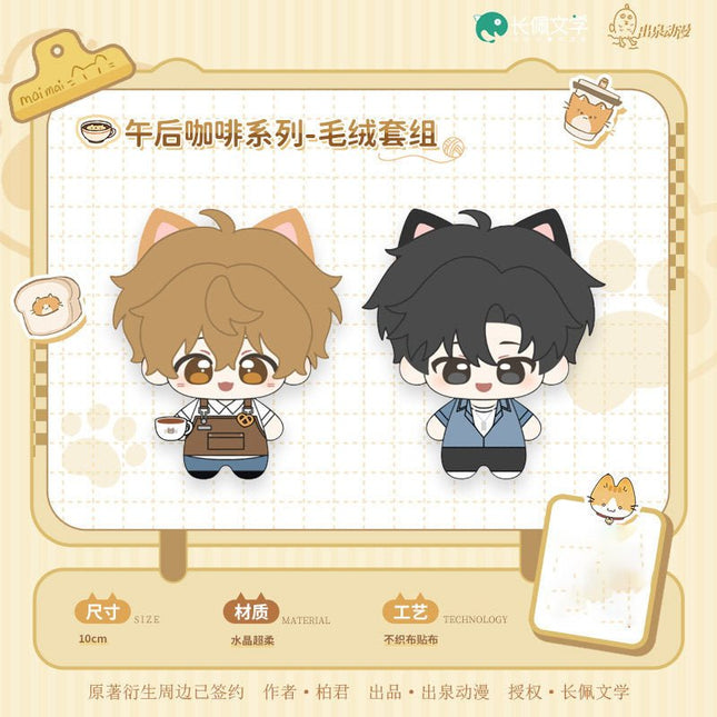 So Maimai Decided to Run Away from Home | Wu Hou Ka Fei Series Plush Doll Chu Quan Dong Man Plush Doll - Funimecity 