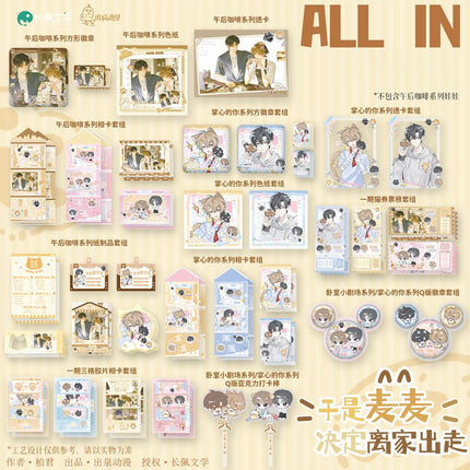 So Maimai Decided to Run Away from Home | Wu Hou Ka Fei & Zhang Xin De Ni & Wo Shi Xiao Ju Chang Series Chu Quan Dong Man Anime Goods - Funimecity 
