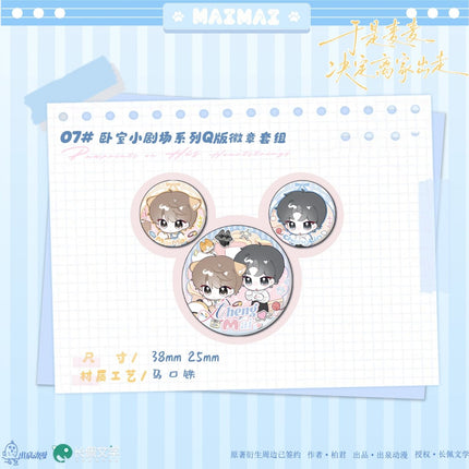 So Maimai Decided to Run Away from Home | Wu Hou Ka Fei & Zhang Xin De Ni & Wo Shi Xiao Ju Chang Series Chu Quan Dong Man Anime Goods - Funimecity 