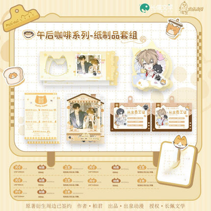 So Maimai Decided to Run Away from Home | Wu Hou Ka Fei & Zhang Xin De Ni & Wo Shi Xiao Ju Chang Series Chu Quan Dong Man Anime Goods - Funimecity 