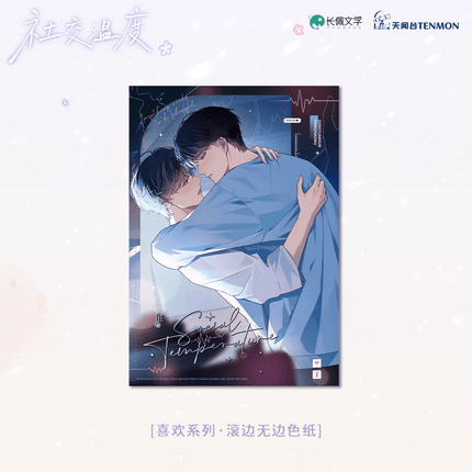 Social Outcast | Shi Yan Shi & Bao Xue Yu Jing & Xi Huan & Lian Luo & Nuan Xue Series TENMON Anime Goods - FUNIMECITY