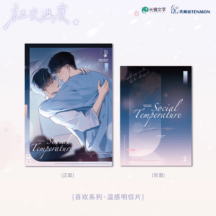 Social Outcast | Shi Yan Shi & Bao Xue Yu Jing & Xi Huan & Lian Luo & Nuan Xue Series TENMON Anime Goods - FUNIMECITY