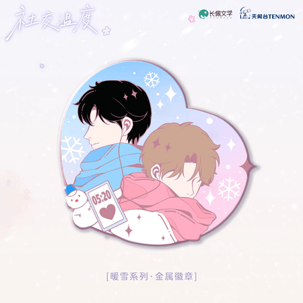 Social Outcast | Shi Yan Shi & Bao Xue Yu Jing & Xi Huan & Lian Luo & Nuan Xue Series TENMON Anime Goods - FUNIMECITY