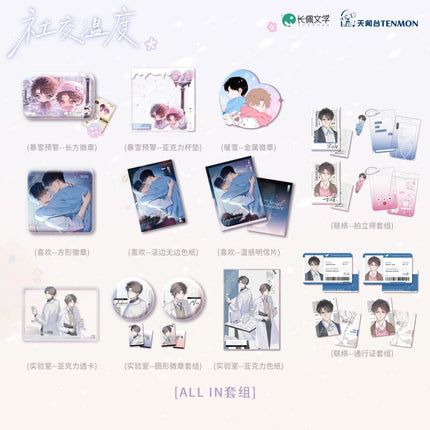 Social Outcast | Shi Yan Shi & Bao Xue Yu Jing & Xi Huan & Lian Luo & Nuan Xue Series TENMON Anime Goods - FUNIMECITY