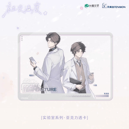 Social Outcast | Shi Yan Shi & Bao Xue Yu Jing & Xi Huan & Lian Luo & Nuan Xue Series TENMON Anime Goods - FUNIMECITY