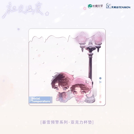 Social Outcast | Shi Yan Shi & Bao Xue Yu Jing & Xi Huan & Lian Luo & Nuan Xue Series TENMON Anime Goods - FUNIMECITY