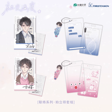 Social Outcast | Shi Yan Shi & Bao Xue Yu Jing & Xi Huan & Lian Luo & Nuan Xue Series TENMON Anime Goods - FUNIMECITY