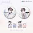 实验室&暴雪预警&喜欢&联络&暖雪系列 / Badge Set-Shi Yan Shi (75mm)