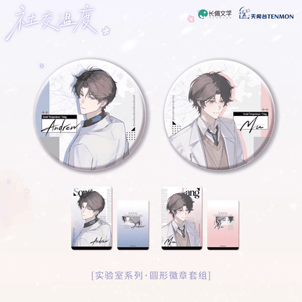 Social Outcast | Shi Yan Shi & Bao Xue Yu Jing & Xi Huan & Lian Luo & Nuan Xue Series TENMON Anime Goods - FUNIMECITY