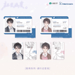 实验室&暴雪预警&喜欢&联络&暖雪系列 / Passport Set-Lian Luo (54*85.5mm)