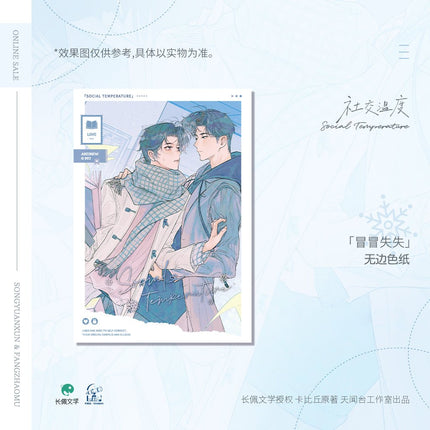 Social Outcast | Shi Yan Shi & Bao Xue Yu Jing & Xi Huan & Lian Luo & Nuan Xue Series Tian Wen Tai Anime Goods - Funimecity 