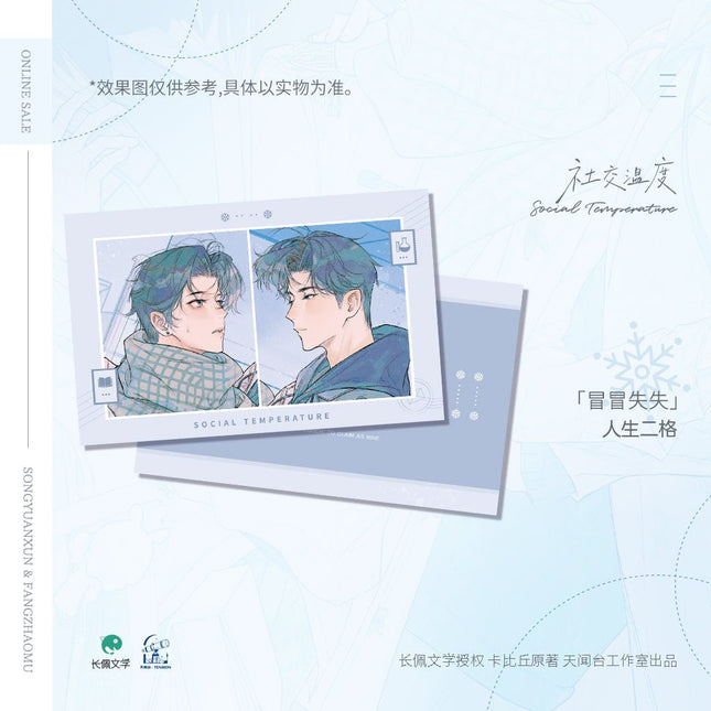 Social Outcast | Shi Yan Shi & Bao Xue Yu Jing & Xi Huan & Lian Luo & Nuan Xue Series Tian Wen Tai Anime Goods - Funimecity 