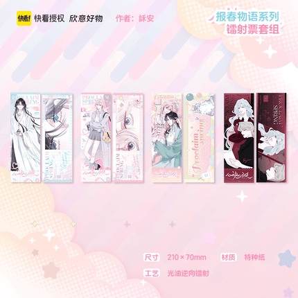 Sound of a Heartbeat | Bao Chun Wu Yu Series Kuai Kan Anime Goods - FUNIMECITY 