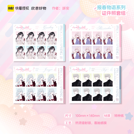 Sound of a Heartbeat | Bao Chun Wu Yu Series Kuai Kan Anime Goods - FUNIMECITY 