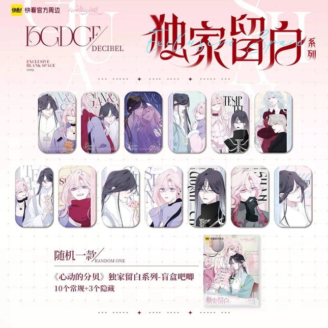 Sound of a Heartbeat | Du Jia Liu Bai Series Badge Blind Box Kuai Kan Anime Goods - FUNIMECITY 