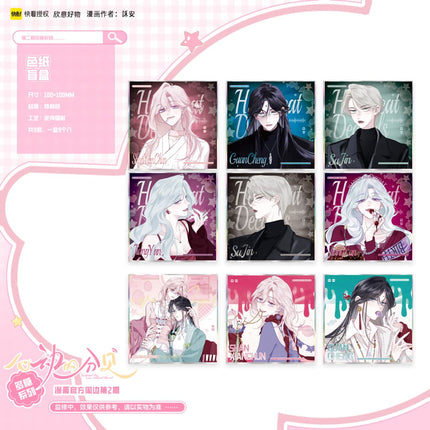 Sound of a Heartbeat | Duo Tang Series Xin Yi Hao Wu Anime Goods - Funimecity 