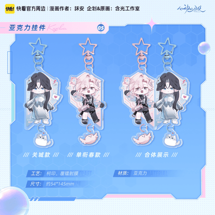 Sound of a Heartbeat | Ling Yu Xiang Chan Series Kuai Kan Anime Goods - Funimecity 