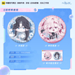 灵欲相缠系列 / Chibi Badge Set (58mm)