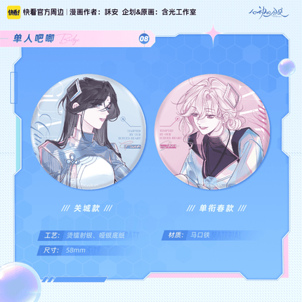 Sound of a Heartbeat | Ling Yu Xiang Chan Series Kuai Kan Anime Goods - Funimecity 