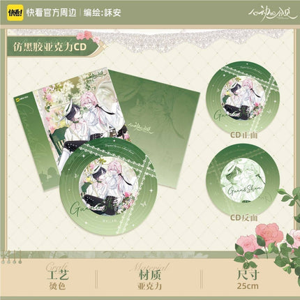 Sound of a Heartbeat | Mi Zui Fan Hua Series Kuai Kan Anime Goods - FUNIMECITY 